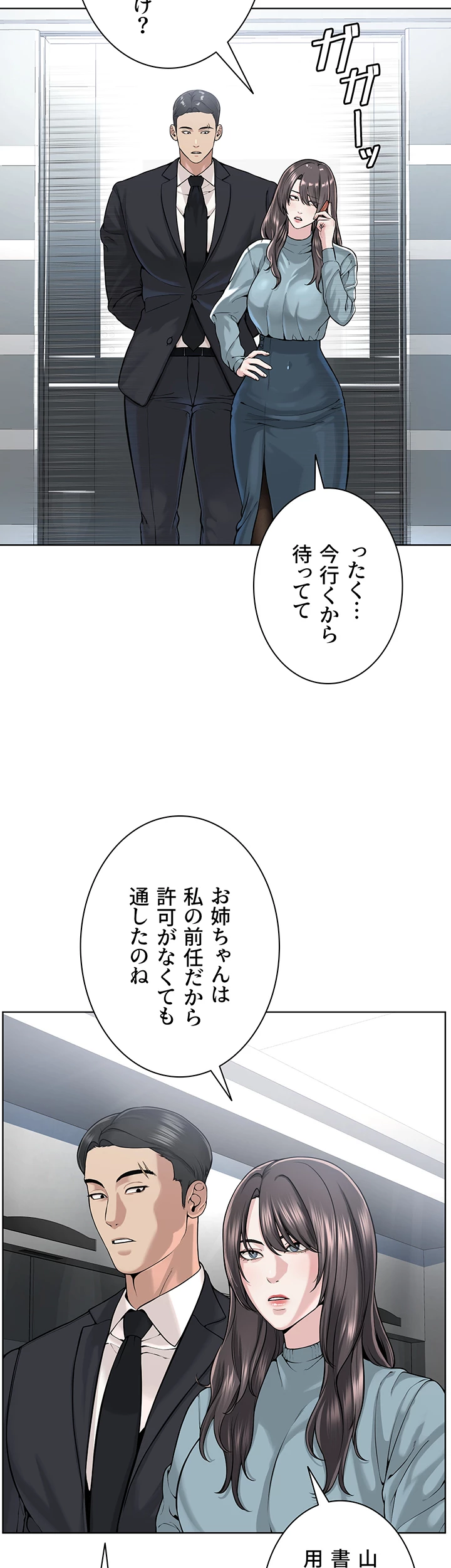 教祖様に身を捧げよ - Page 1